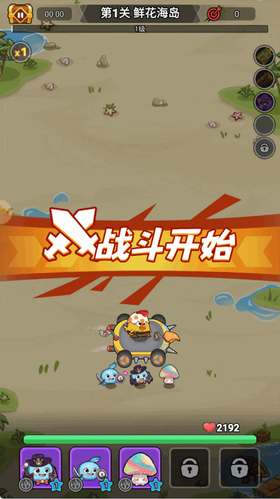 萌蛋护卫队 1.0 安卓版 3