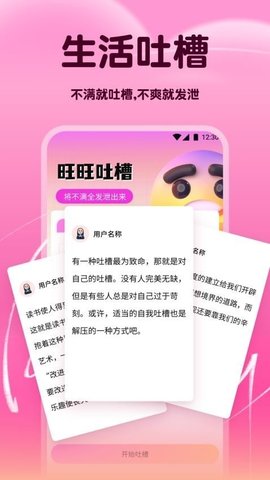 Safew 1.4 官方版 2