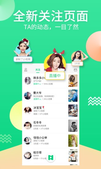 星诱直播 1.6.9 最新版 2