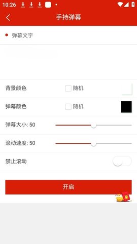 应援Call 1.5.4 安卓版 2