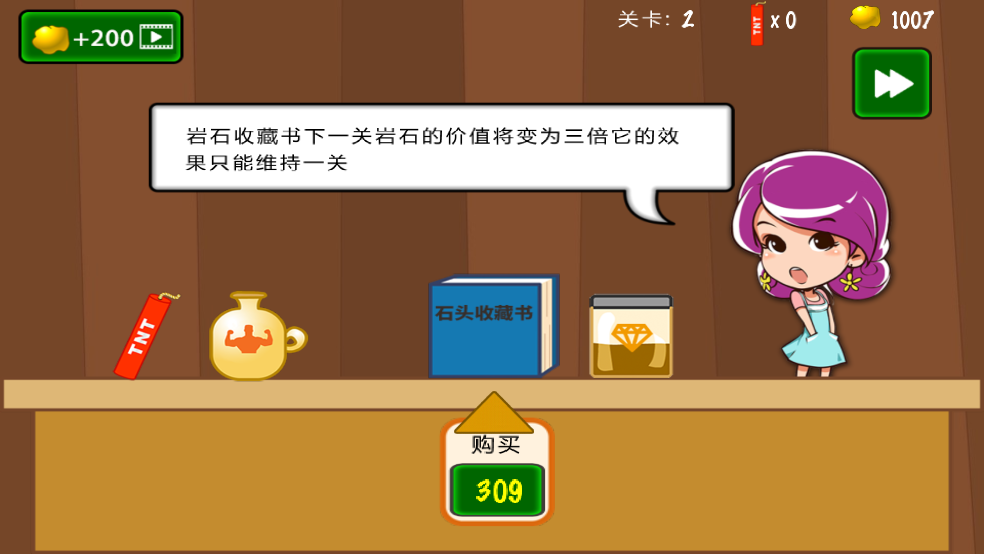 黄金矿工挖金矿工 1.6 安卓版 2