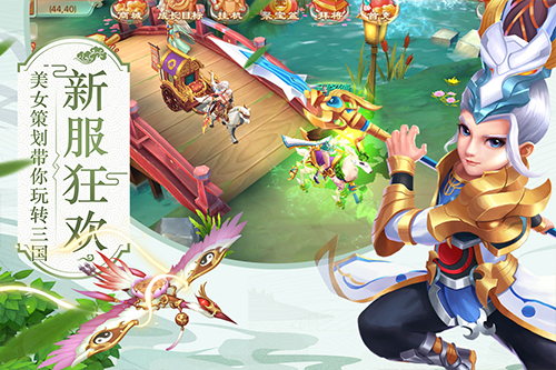 ​水煮三国 1.8.2 安卓版 3