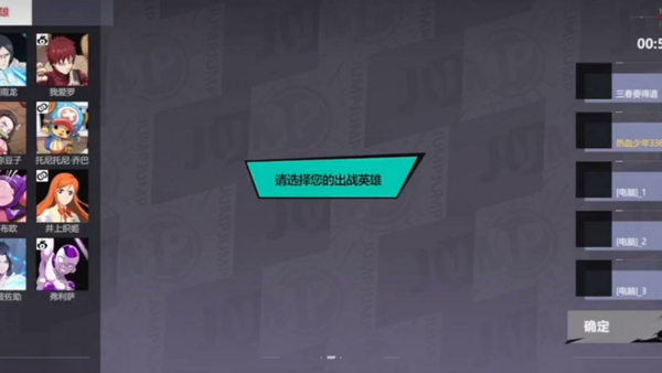 jump群星集结 2.2.0 安卓版 3