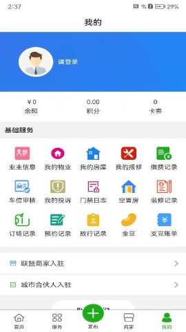 友窝 1.1.2 安卓版 2