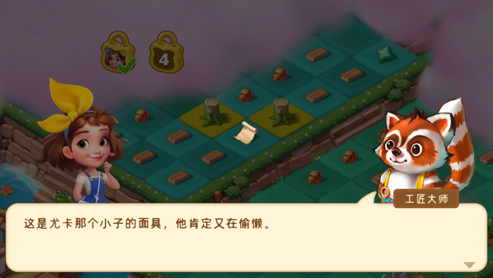 合并梦境 3.42.0 安卓版 1