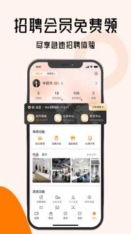 上啥班 5.7.4 最新版 3