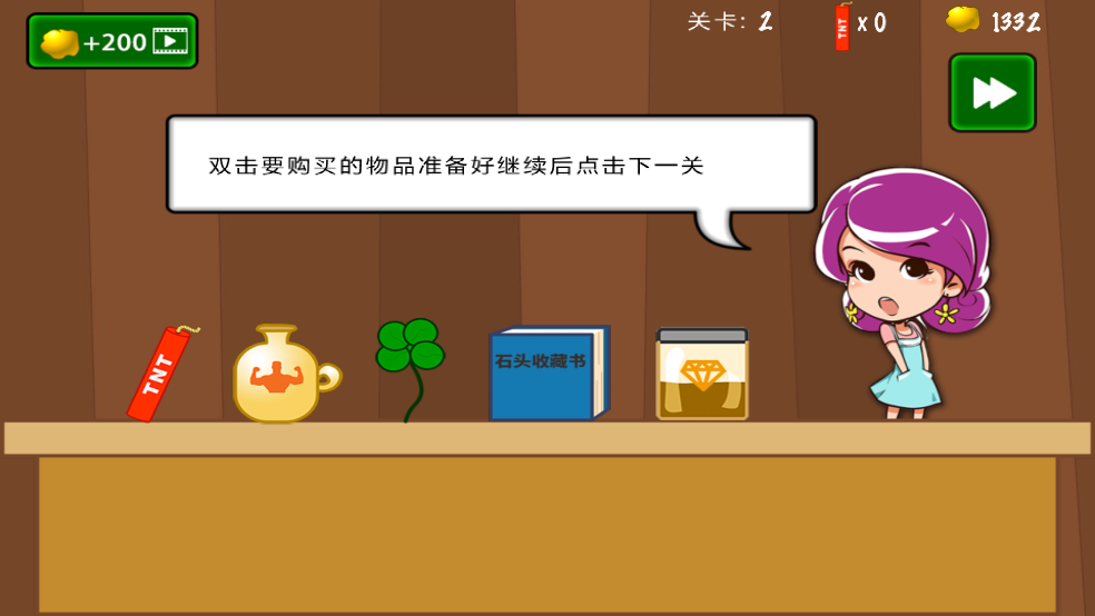 黄金矿工挖金矿工 1.6 安卓版 1