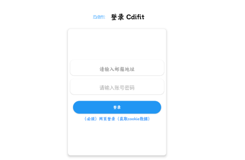 CdifitClient 0.1.12 安卓版 1