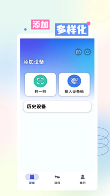 AA共享手机屏 1.0.0.0 安卓版 3