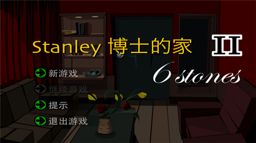 斯坦利博士的家2 1.0.0 最新版 3