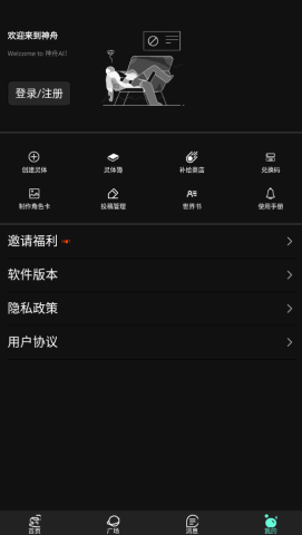 神舟 2.2.0 安卓版 3