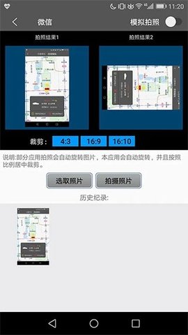 西瓜助手 1.6.3 安卓版 2