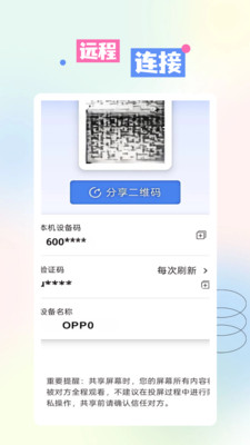 AA共享手机屏 1.0.0.0 安卓版 2