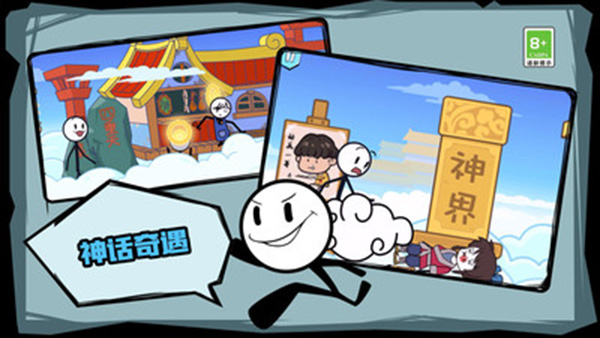 火柴人历险记 1.0.5 安卓版 1