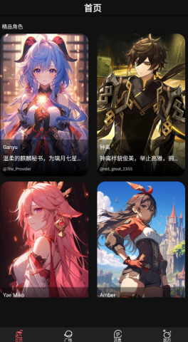 神舟 2.2.0 安卓版 1