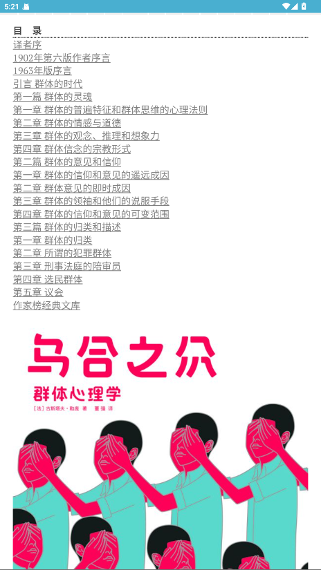 Z-Lib 1.11.4 安卓版 3