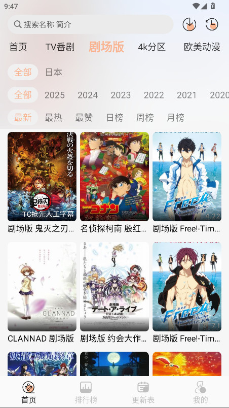 番薯动漫无广告版 1.0.1 免费版 1