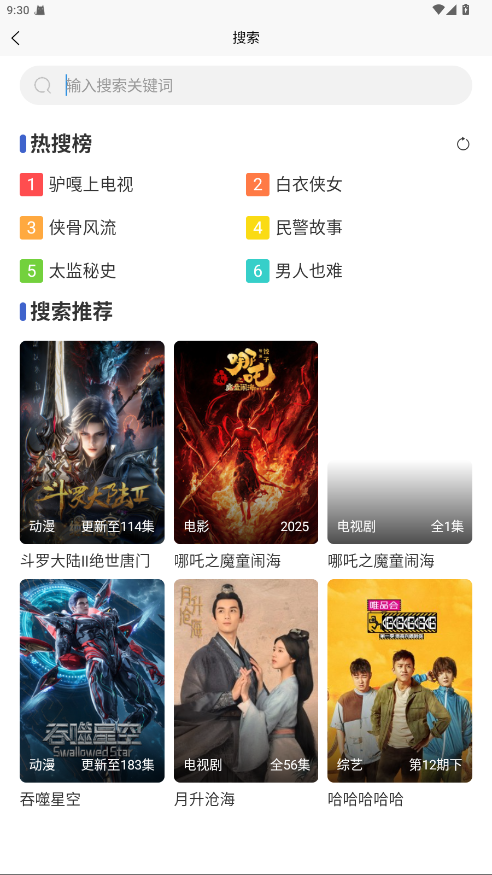 小圈影视大全 1.0.1 最新版 2
