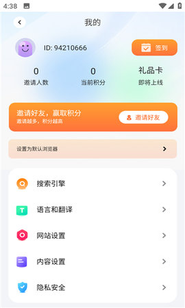 波波浏览器 10.4.67  安卓版 1