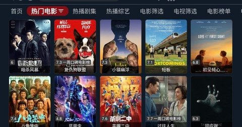 影视车 2.3.3240908 手机版 3