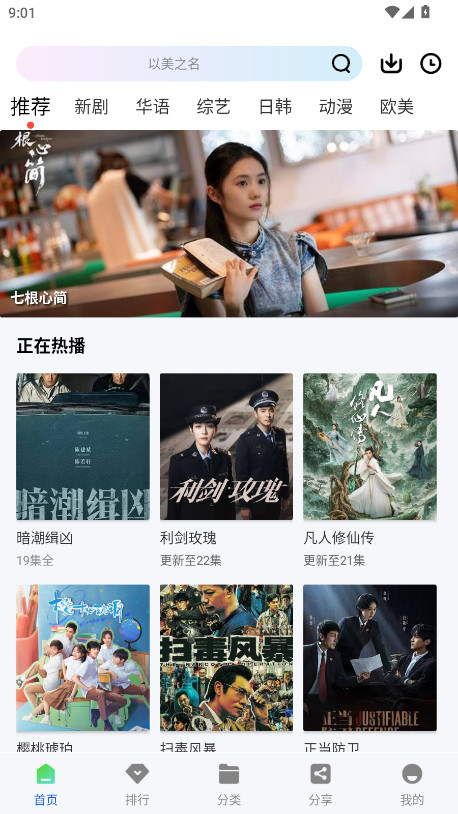 云野视频纯净版 1.0.1 去广告版 0