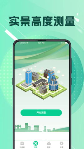 工程测量 3.9.8 安卓版 1
