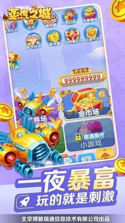 蒸汽之城 1.3 最新版本 1