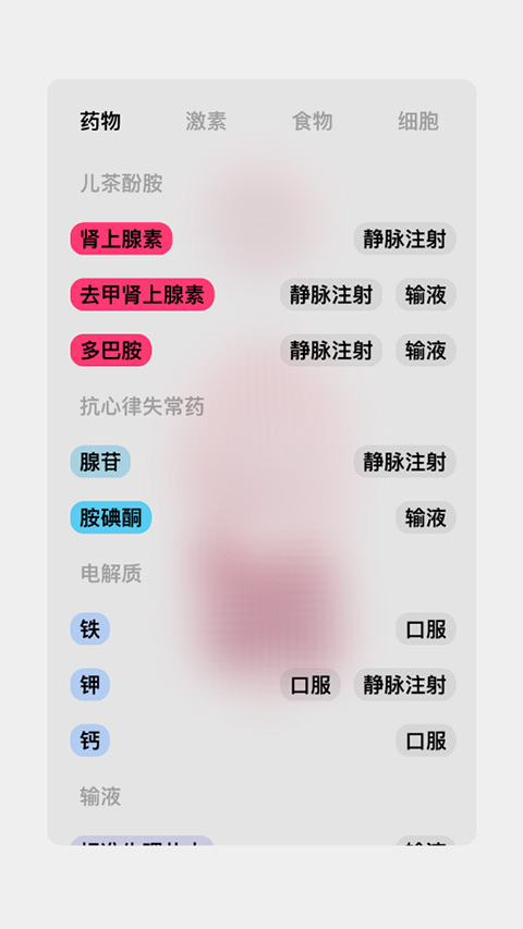 生命人体模拟器life汉化版 1.0 安卓版 1