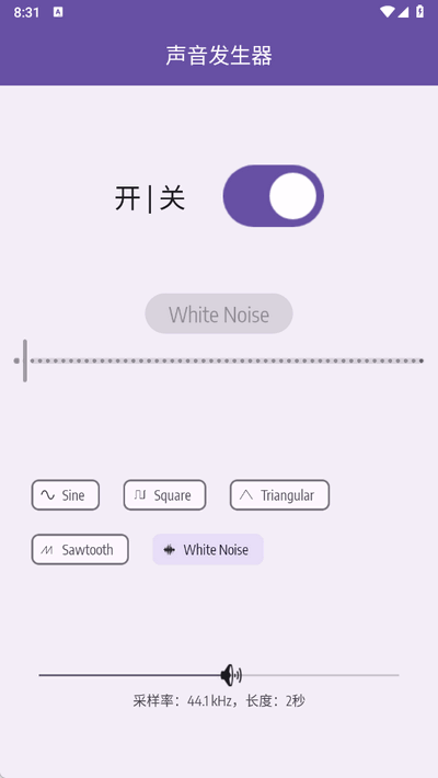 声音发生器 2.3 安卓版 1