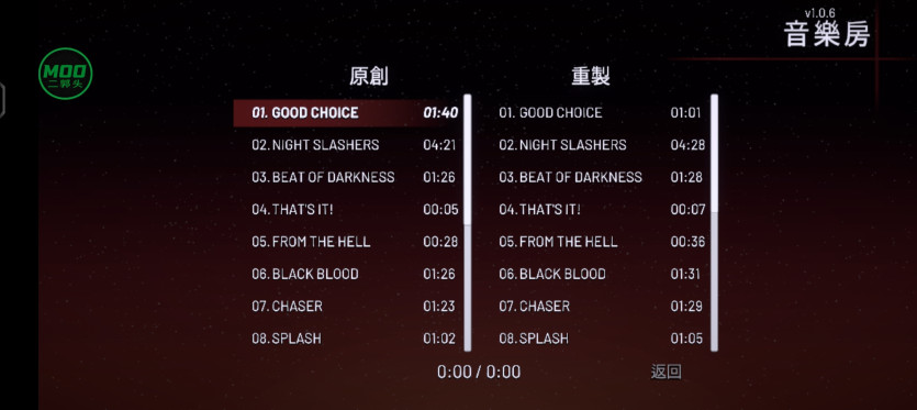 午夜杀生中文版 1.0.6 安卓版 3