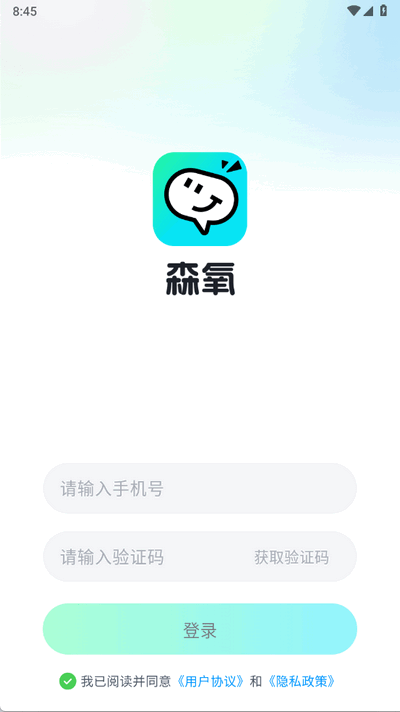 森氧派对 1.0.3 最新版 3