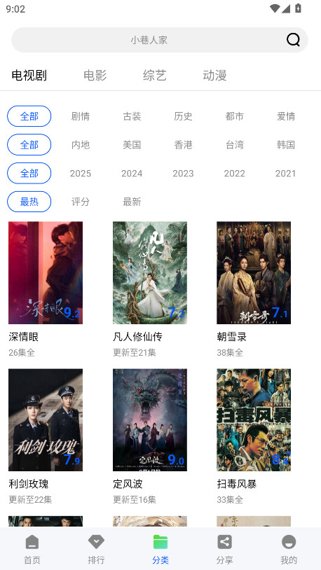 云野视频纯净版 1.0.1 去广告版 2