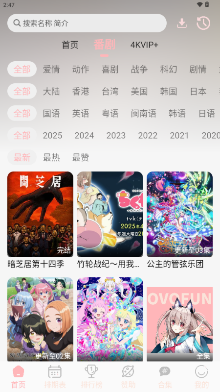 ovofun 1.0.4 最新版 2