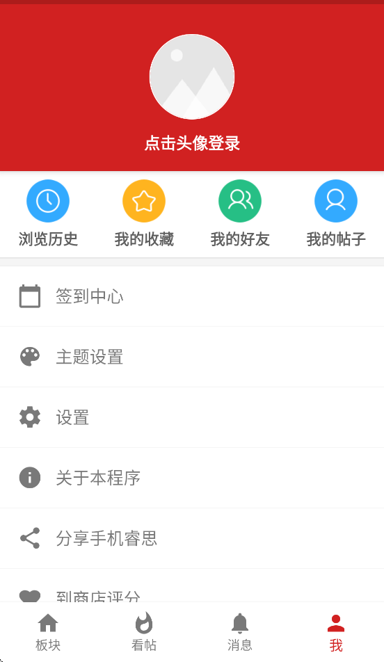手机睿思 2.9.8.3 安卓版 1