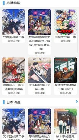 飞极速动漫 2.2.0 安卓版 2