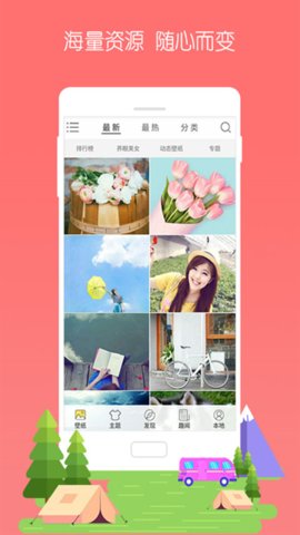 3D宝软桌面 4.9.9 安卓版 2