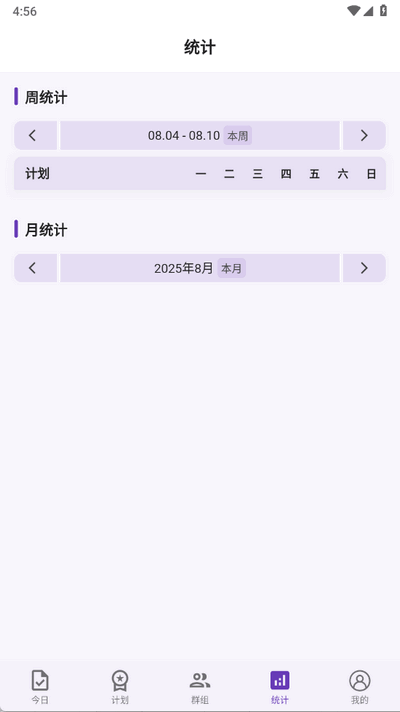 作业打卡 1.12.0 安卓版 2