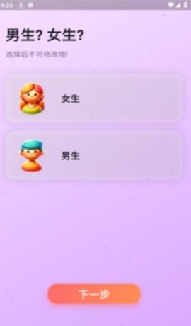 共鸣密语 2.2.0 安卓版 1