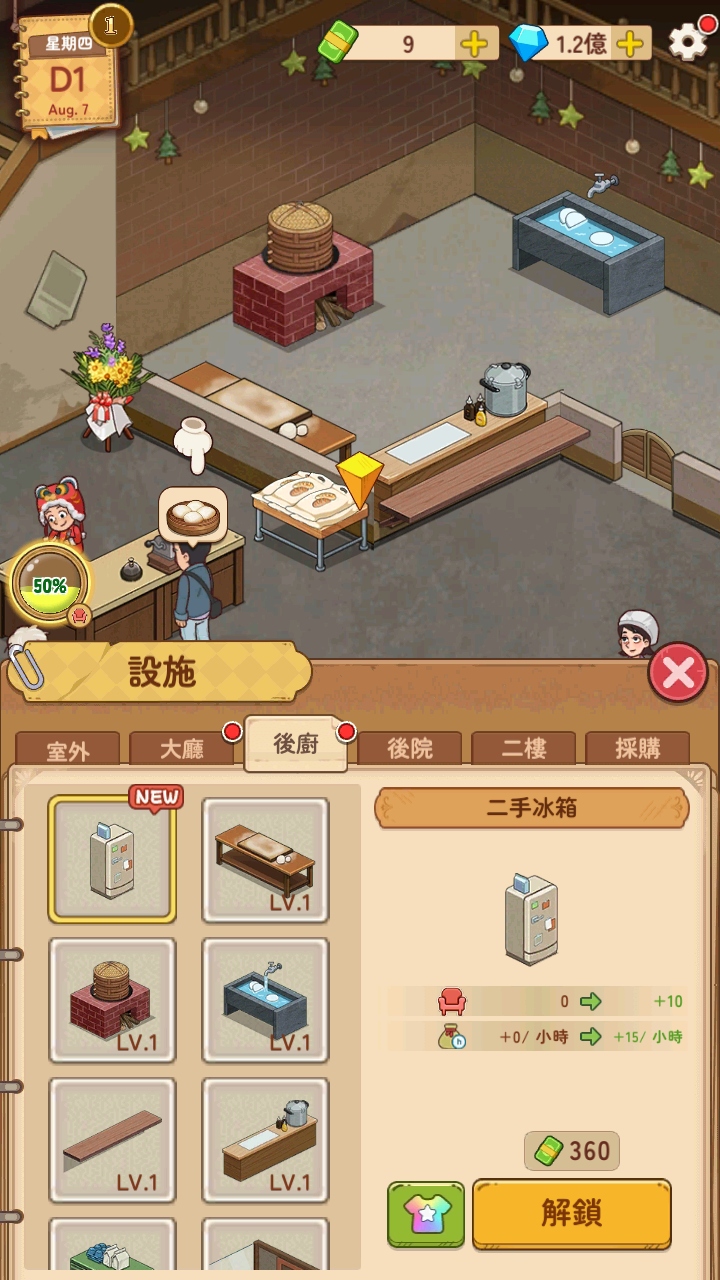 爷爷的早餐店破解版无限金币 1.1.8 安卓版 0