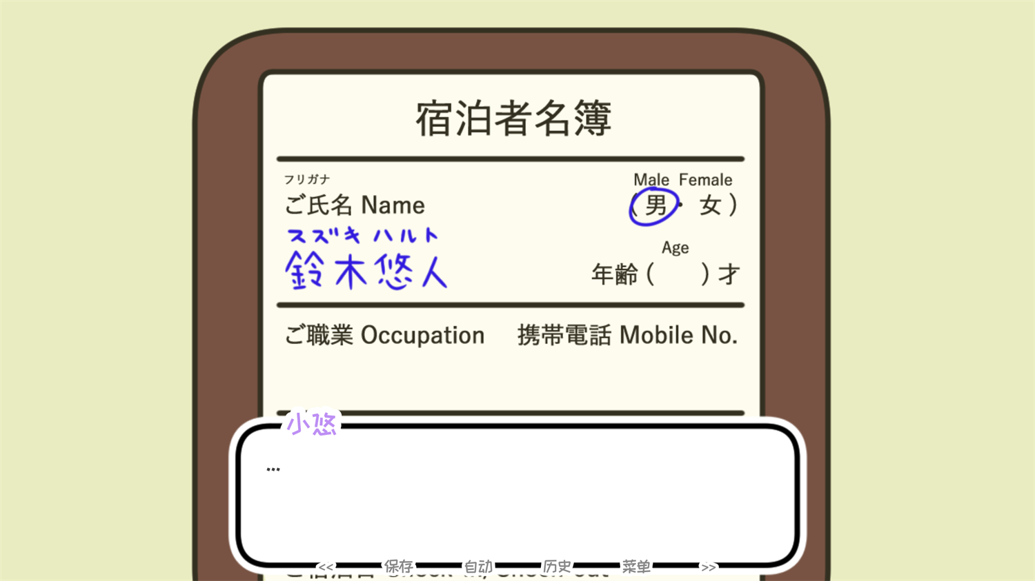 一夜温泉中文版 1.36 最新版 1