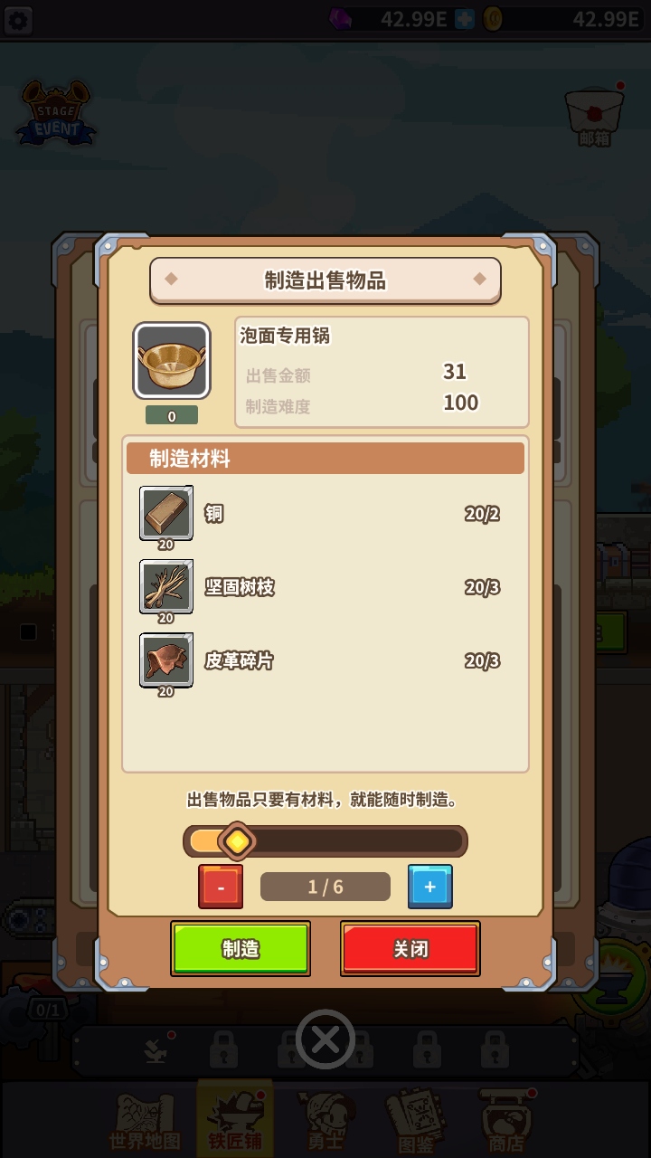 铁匠之王中文版 1.0.20 安卓版 1