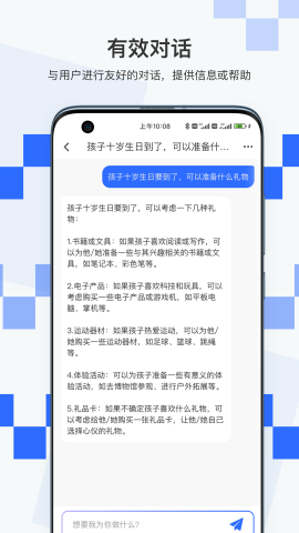积墨Chat 1.0.8 官方版 3