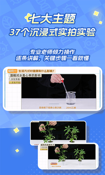 妙懂生物 1.5.1 安卓版 3