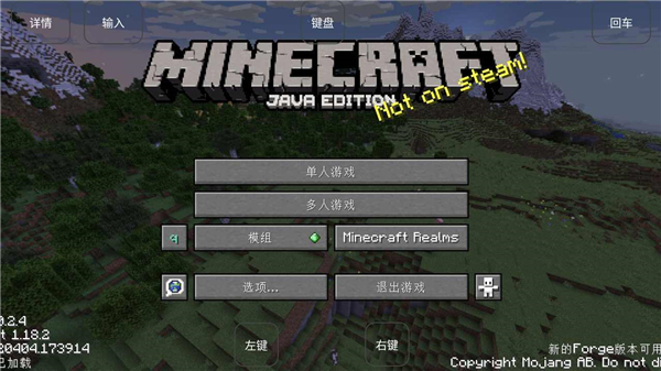 我的世界烦人的村民 1.1.1 安卓版 1