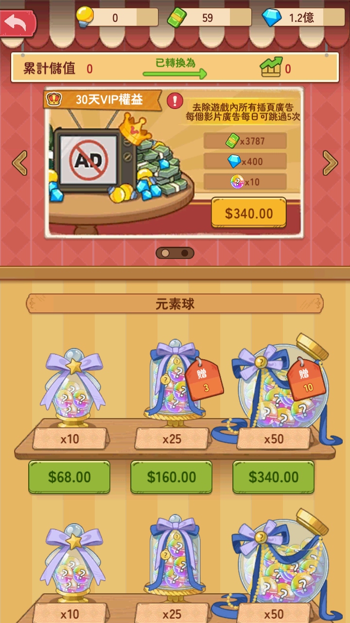 爷爷的早餐店破解版无限金币 1.1.8 安卓版 1