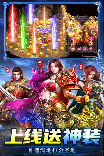 雷神战纪传奇 1.0 安卓版 3