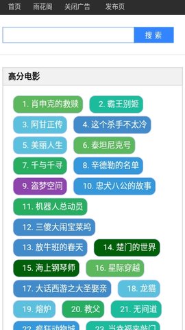 雨花阁 1.1 官方版 1