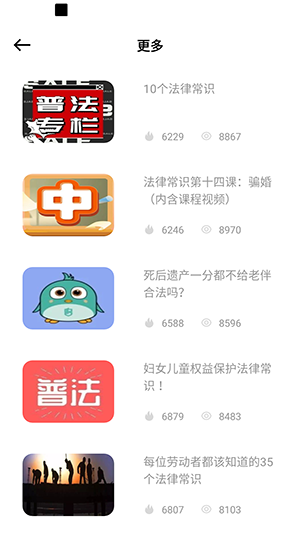 合众法考 1.0.0 安卓版 3
