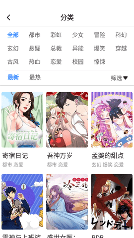 漫画吧 5.2.44 安卓版 3