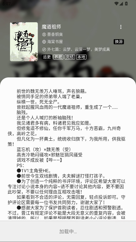 青鸟阅读 1.2.1 安卓版 2
